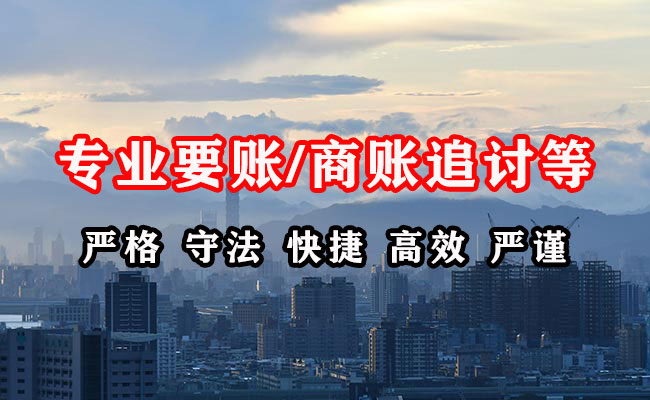 昌江收债公司